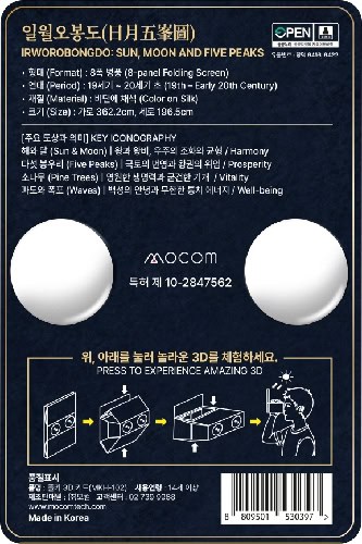 Irworobongdo (Sun, Moon, Five Peaks) - Image 4